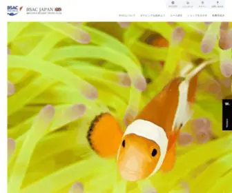 Bsac.co.jp(BSACは、世界で最も歴史と伝統) Screenshot