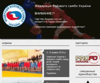 Bsambo.com.ua(Федерация) Screenshot