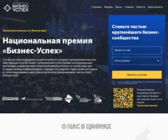 Bsaward.ru(Бизнес) Screenshot