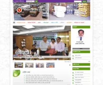 BSBK.gov.bd(বাংলাদেশ) Screenshot