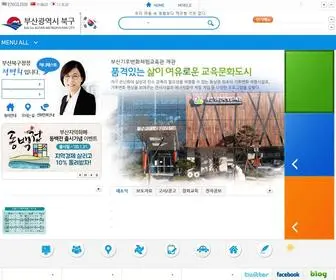 Bsbukgu.go.kr(부산북구청) Screenshot