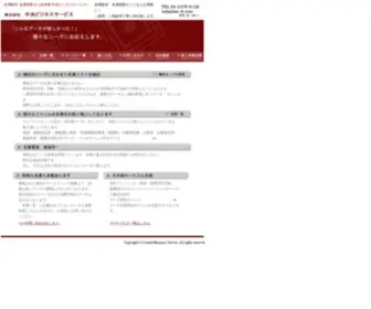 BSC-8.com(名簿屋) Screenshot