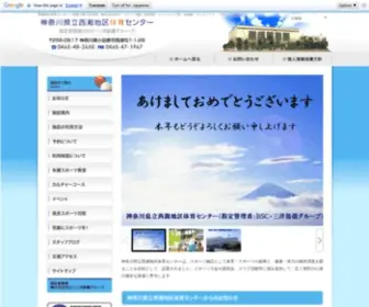 BSC-Buddysisetu.jp(西湘スポーツセンター) Screenshot