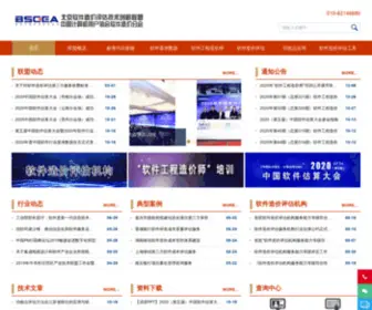 Bscea.org(北京软件造价评估技术创新联盟) Screenshot