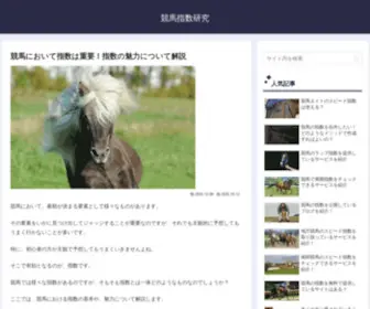 Bscenemag.com(競馬予想は初心者にとっては難しいも) Screenshot