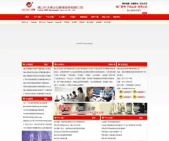 Bsciorg.com(BSCI验厂咨询培训辅导公司) Screenshot
