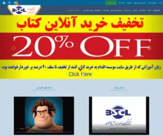 BSCL.ir(مرکز) Screenshot