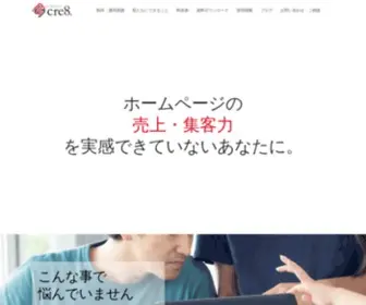 BScre8.com(長野県内を中心にホームページ) Screenshot