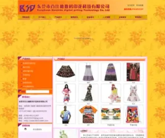 BSD1688.com(东莞市百仕德数码印花科技有限公司) Screenshot