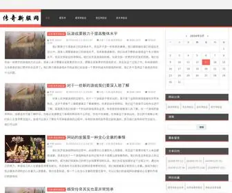 BSDKY.com(单职业传奇) Screenshot