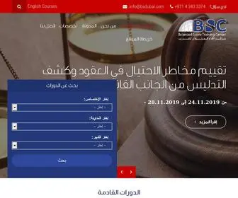 Bsdubai.com(الرئيسية) Screenshot