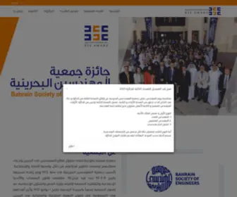 Bse-Award.org(إطلاق) Screenshot