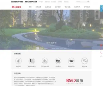 Bsed.cn(蓝海集团) Screenshot