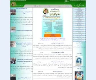 Bsharat.com(مرکز فرهنگی) Screenshot