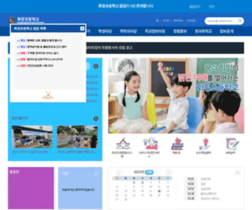 BSHJ.es.kr(BSHJ) Screenshot