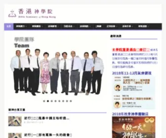 BSHK.edu.hk(香港神學院) Screenshot