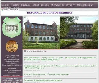 BSHT.spb.ru(ГБПОУ Ленинградской области) Screenshot