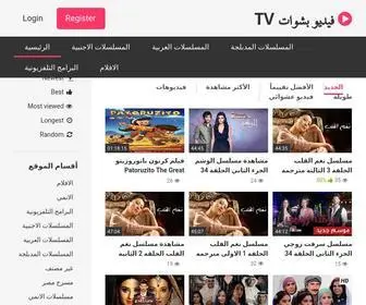 BShwat.tv(BShwat) Screenshot