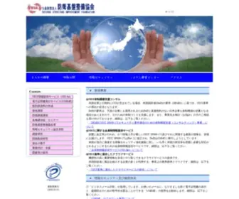 BSK-Z.or.jp(公益財団法人防衛基盤整備協会 新着情報) Screenshot