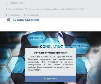 Bskaz.kz(Business Solutions) Screenshot