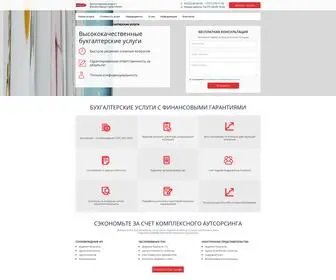 Bskazakhstan.biz(Бухгалтерские) Screenshot
