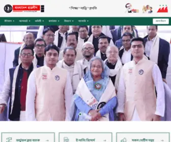 BSL.community(বাংলাদেশ ছাত্রলীগ কমিউনিটি) Screenshot