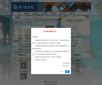 Bslib.org(宝山区图书馆) Screenshot