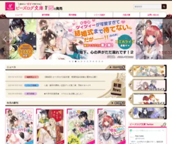 Bslogbunko.com(ビーズログ文庫) Screenshot