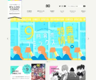 Bslogcomic.com(乙女のため) Screenshot