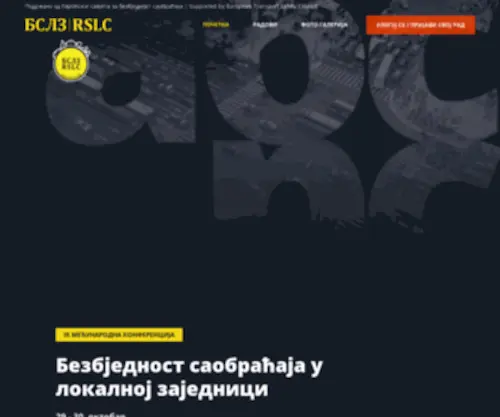 BSLZ-RS.org(Почетна) Screenshot