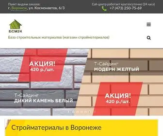 BSM24.ru(Купить строительные материалы (стройматериалы)) Screenshot