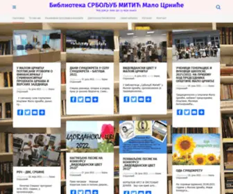 BSMMC.rs(Библиотека СРБОЉУБ МИТИЋ Мало Црниће) Screenshot