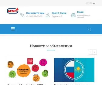 BSMP1-OMSK.ru(БУЗОО) Screenshot