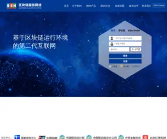 BSnbase.com(区块链服务网络bsn) Screenshot