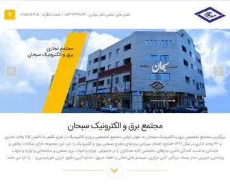 Bsobhan.com(مجتمع سبحان) Screenshot