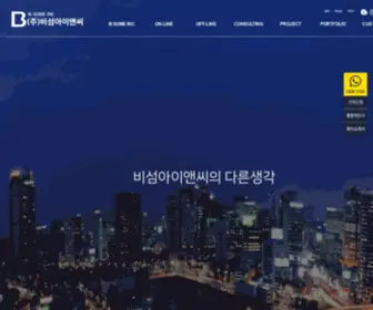 Bsome.net(주식회사) Screenshot