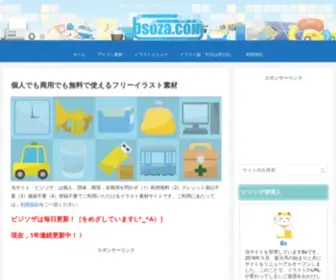 Bsoza.com(トップページ) Screenshot