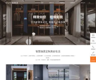 BSPHpro.com(智能家居) Screenshot