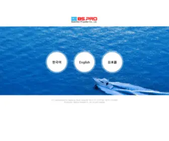 BSPP.co.kr(BaekSan Propeller Co) Screenshot