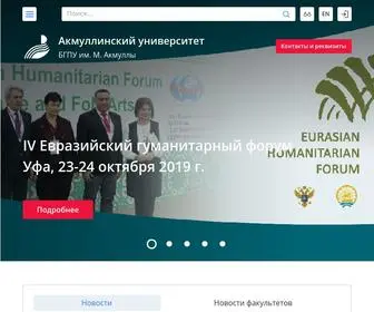 Bspu.ru(Официальный сайт БГПУ им) Screenshot