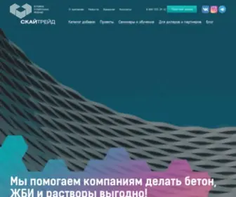 BSrbest.com(Добавки в бетон) Screenshot