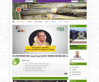 Bsri.gov.bd(Bangladesh Sugarcane Research Institute (Bengali) Screenshot