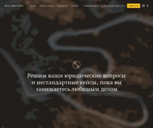 BSRPS.ru(BSR Partners) Screenshot