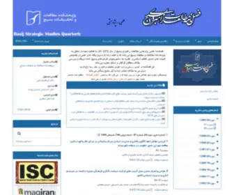 BSRQ.ir(مطالعات) Screenshot