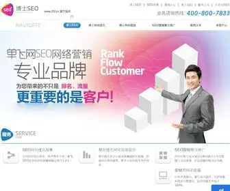 Bsseo.com(博士网络公司) Screenshot