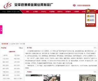 BSshilongwang.com(bsshilongwang) Screenshot