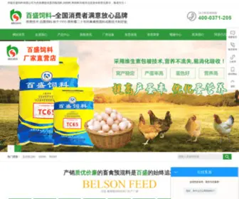 Bssiliao.com(河南百盛饲料有限公司) Screenshot