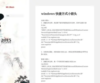 BSSN.org(去掉小箭头) Screenshot