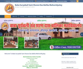 BSSSDBM.com(Merapur Derabibi Ayodhya UP) Screenshot