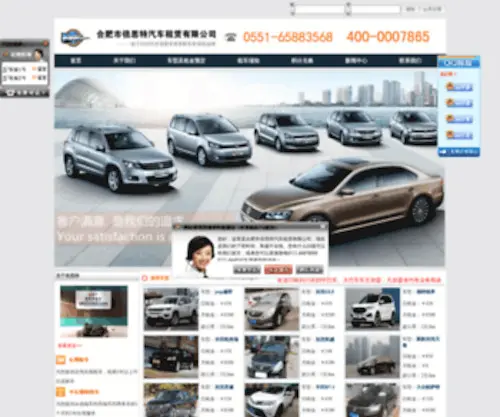 BST999.com(合肥市倍思特汽车服务有限公司) Screenshot
